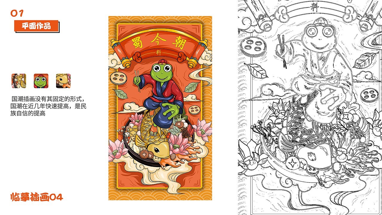 2017-2019 作品合集（图ZMTk2ODQ0NzE2） - PPT/Keynote - 站酷设计师雪菲菲呀原创素材 - 站酷ZCOOL