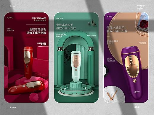 脱毛仪详情页版本3款