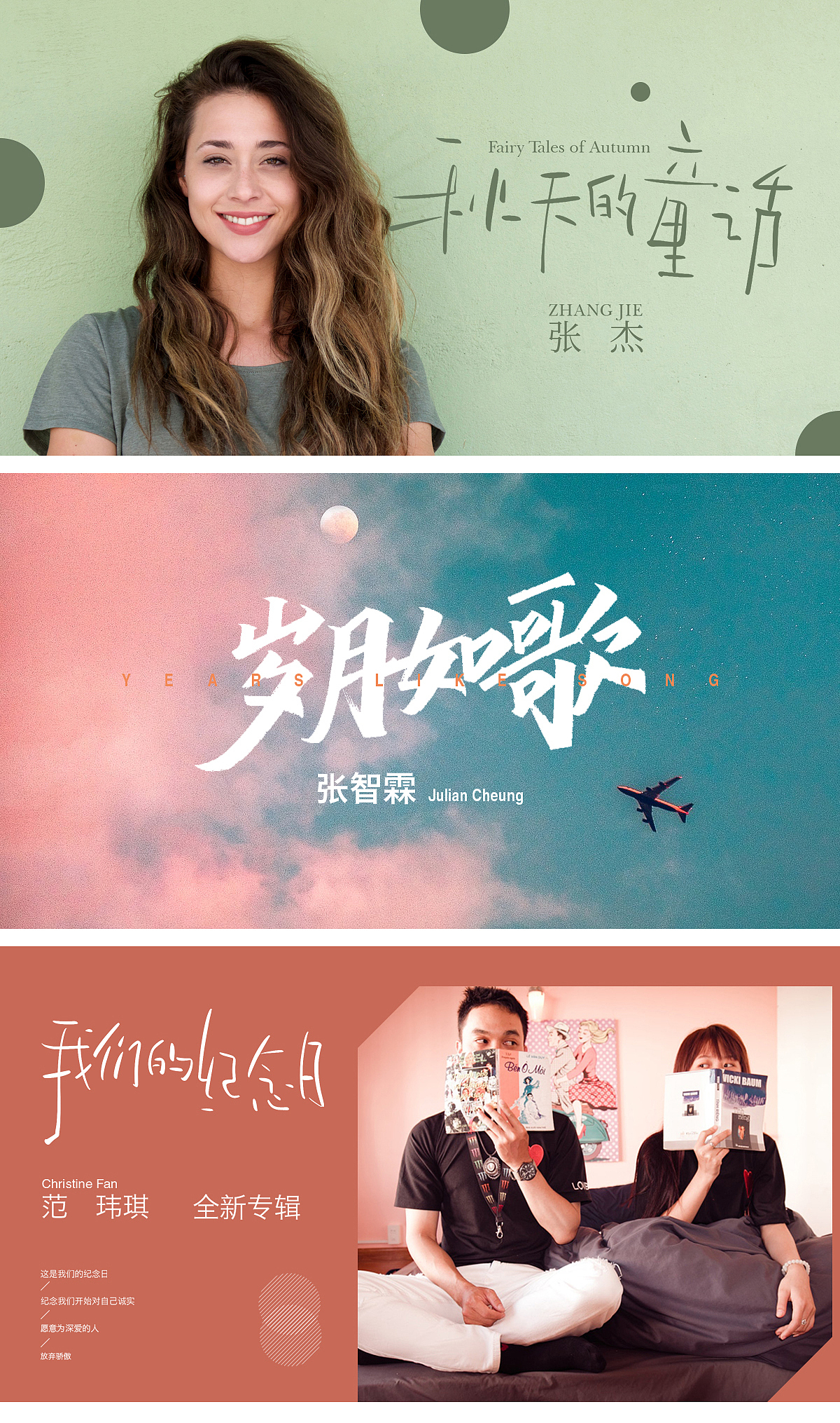 手写字体-歌曲名（图ZMjM2MzQ5MTEy） - 字体/字形 - 站酷设计师余大曼原创素材 - 站酷ZCOOL