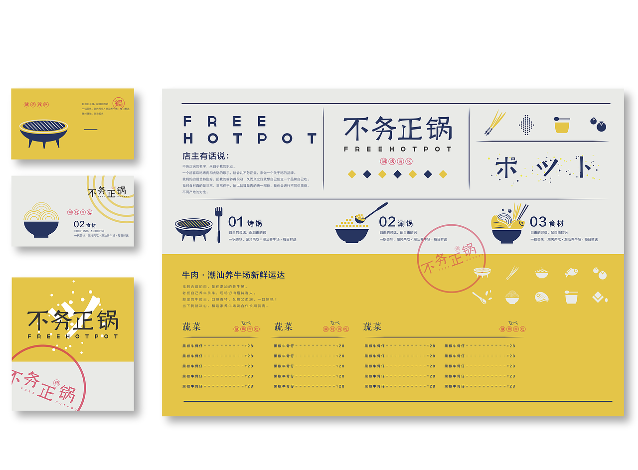 餐饮VI视觉设计（图ZMjQ4OTg3ODE2） - 品牌 - 站酷设计师理想智造视觉设计原创素材 - 站酷ZCOOL