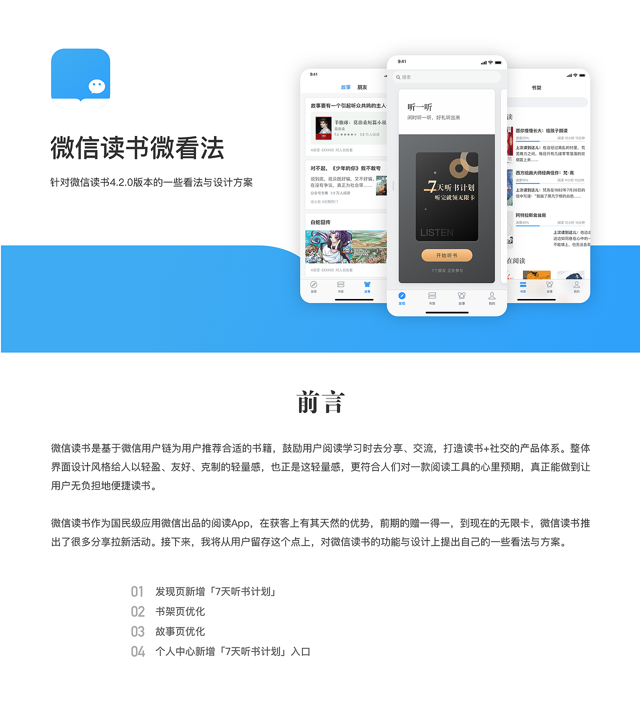 2019作品集（图ZMTg0NDU2NDQ0） - APP界面 - 站酷设计师啊啊啊阿宝原创素材 - 站酷ZCOOL