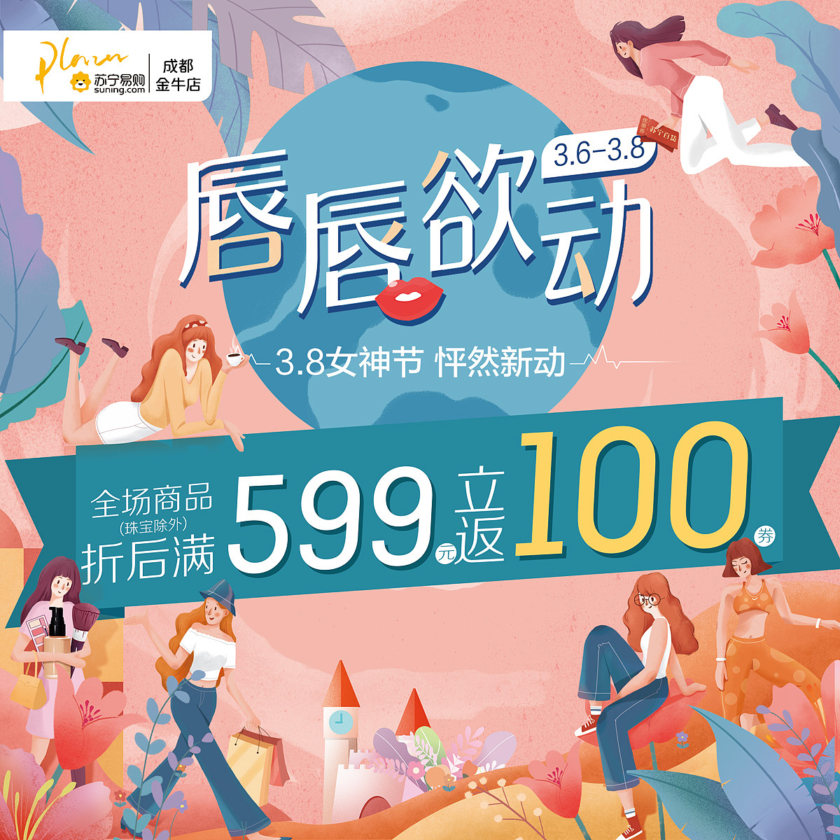 2017-2019购物中心海报