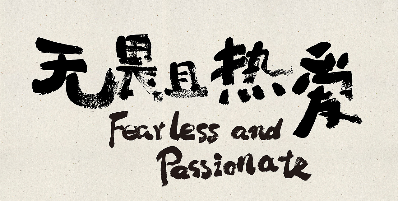 近期的一些手写字（图ZMjU0MzUyNjIw） - 字体/字形 - 站酷设计师丫丫Design原创素材 - 站酷ZCOOL