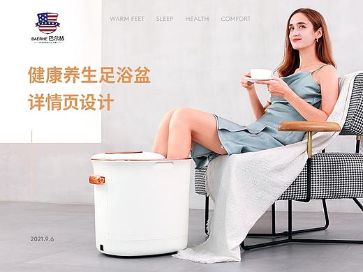 足浴盆-散热器详情设计（个人主页-ZNTUwODE4Njg=） - 电商 - 站酷设计师70印象摄影设计原创素材 - 站酷ZCOOL