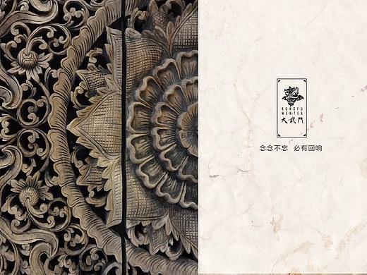 大武門(mén) 詠春茶館設(shè)計(jì)（個(gè)人主頁(yè)-ZMjU2NDQzNDA=） - 品牌 - 站酷設(shè)計(jì)師朱小壺原創(chuàng)素材 - 站酷ZCOOL