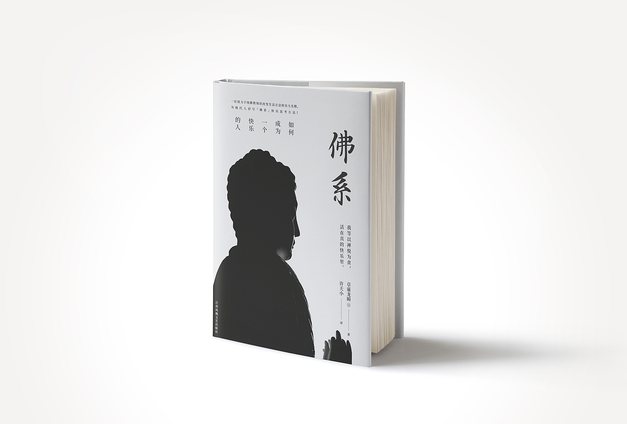 书籍封面设计（图ZMTMzMjE5MjMy） - 书籍/画册 - 站酷设计师中中鱼原创素材 - 站酷ZCOOL