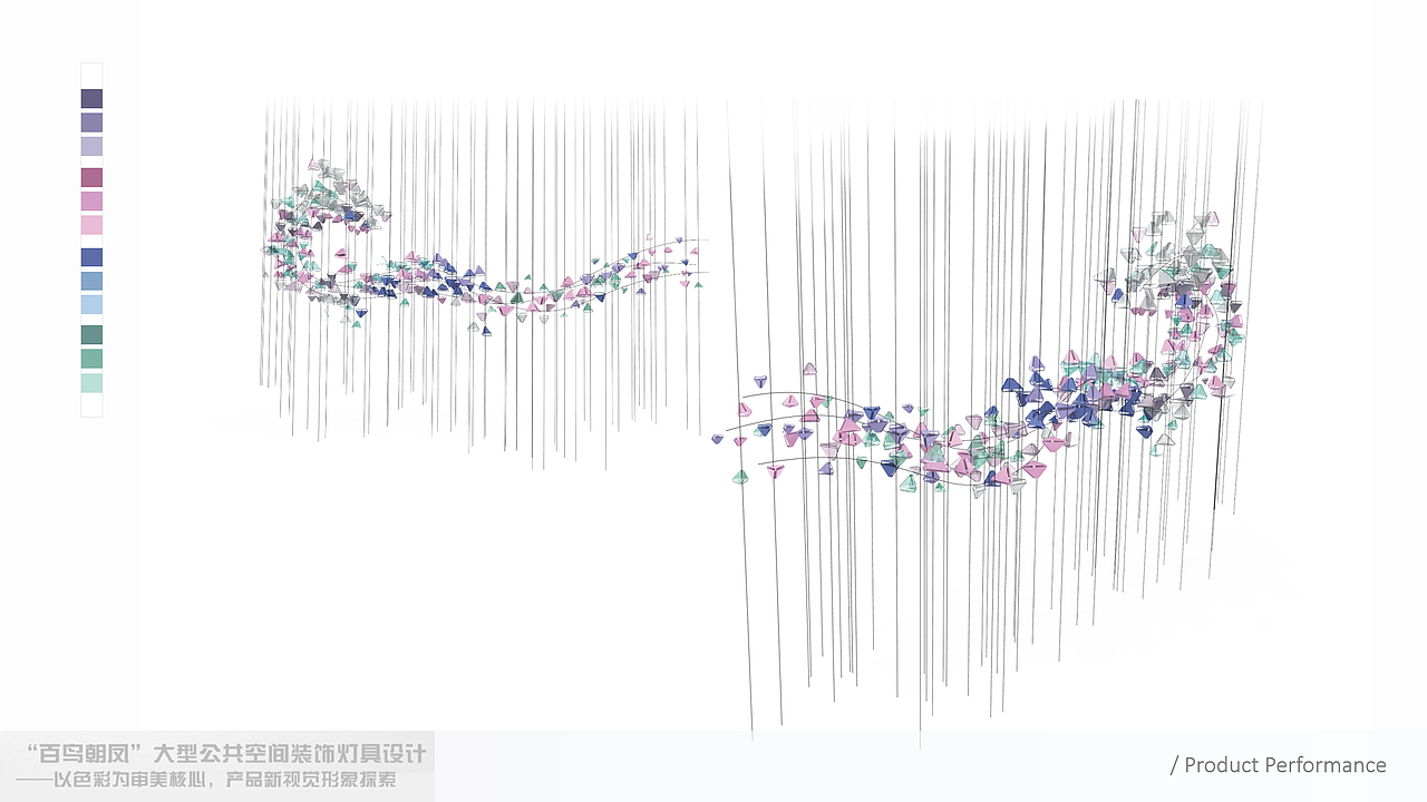 [总结]“百鸟朝凤”大型公共空间装饰灯具设计 