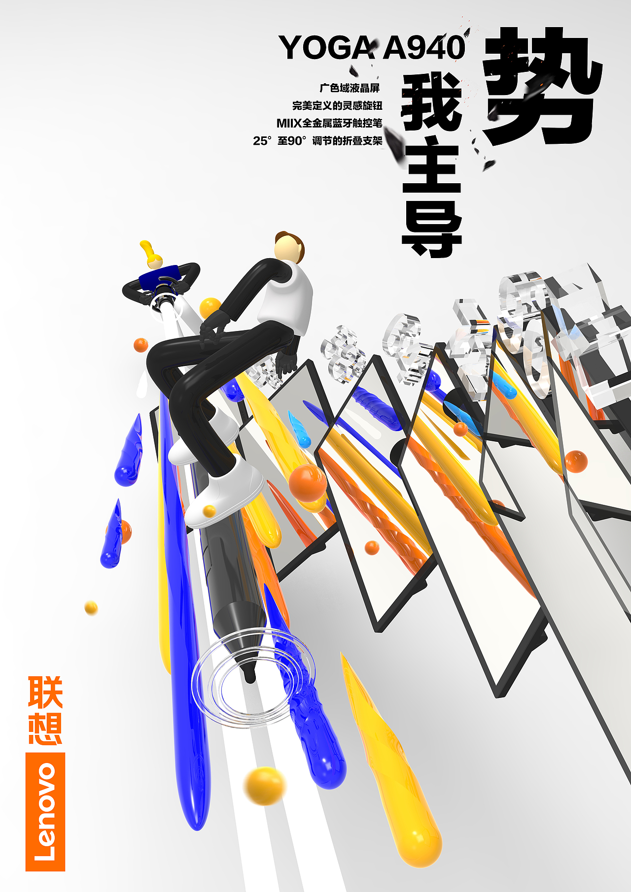 花势玩转 绘出真我（图ZMTcxNzU3OTQ4） - 海报 - 站酷设计师林慕争原创素材 - 站酷ZCOOL