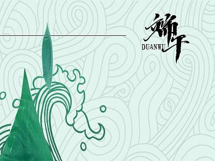端午节海报一张|祝大家端午安康！！！