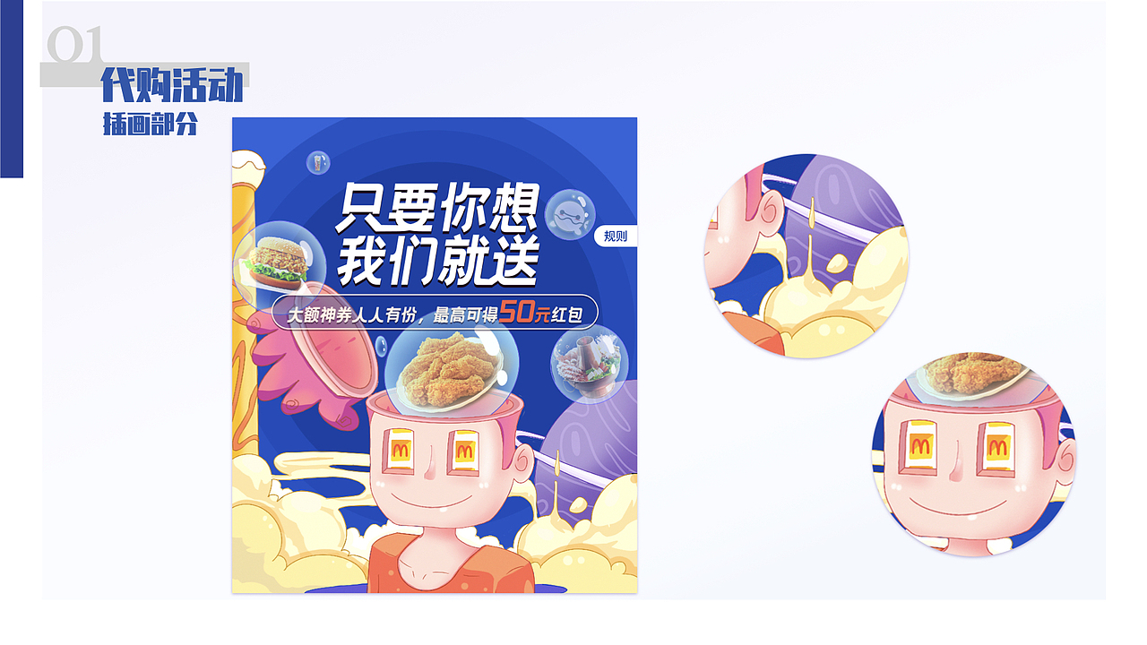 「运营活动」第一季度作品整理（图ZMjQ4MTgyNzky） - 运营设计 - 站酷设计师刘阿勾原创素材 - 站酷ZCOOL