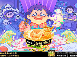 嘿嘿嘿雞湯來嘍