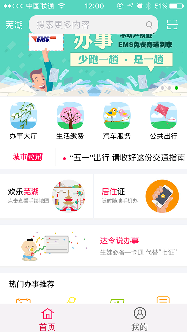 城市令APP ｃｉｔｙｌｉｎｋ（图ZNzgxMjIwOTY=） - APP界面 - 站酷设计师gtfour原创素材 - 站酷ZCOOL