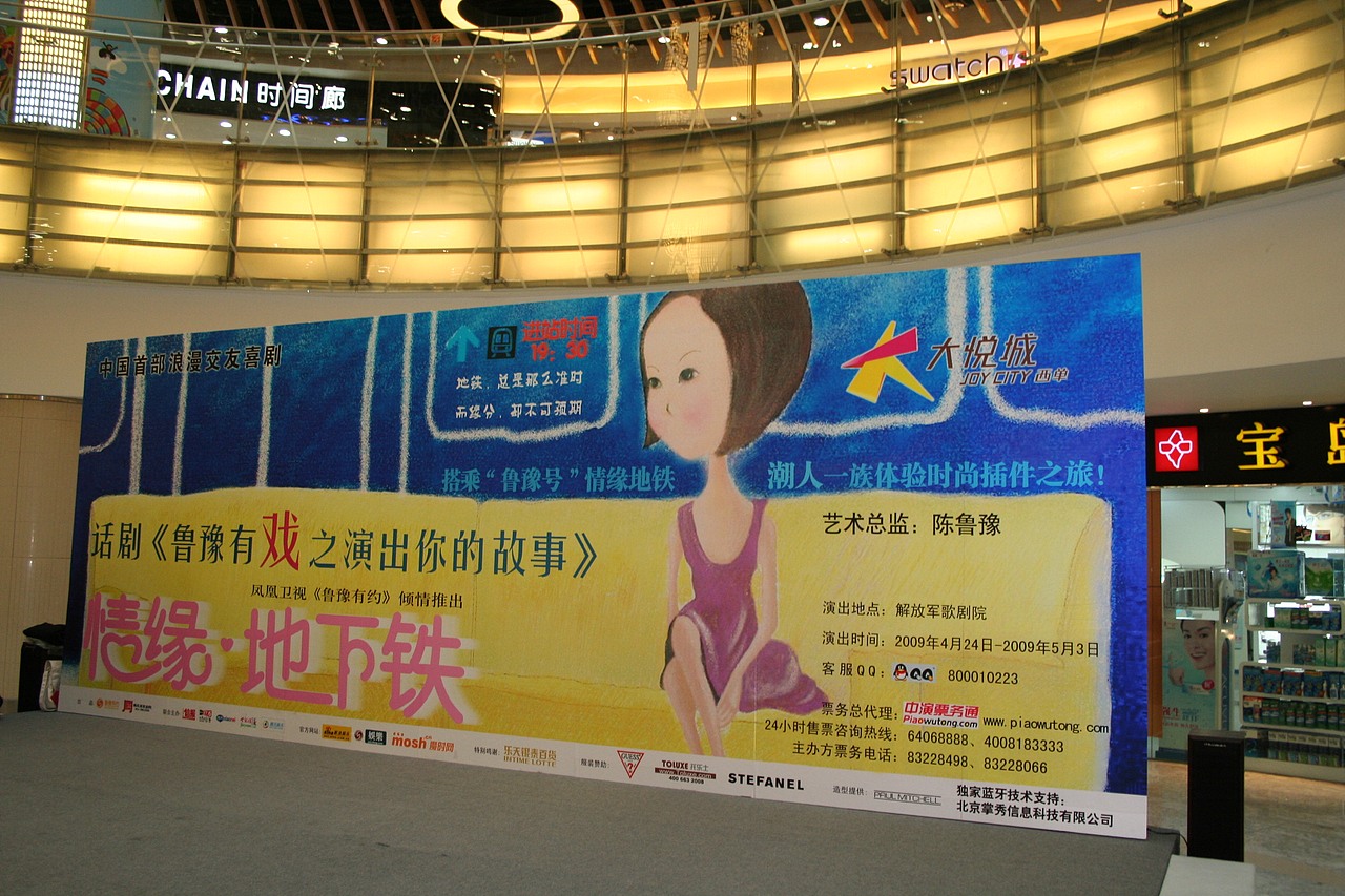 《鲁豫有戏》话剧海报 手绘（图ZNzg4NDIyNzY=） - 海报 - 站酷设计师wangludejia原创素材 - 站酷ZCOOL