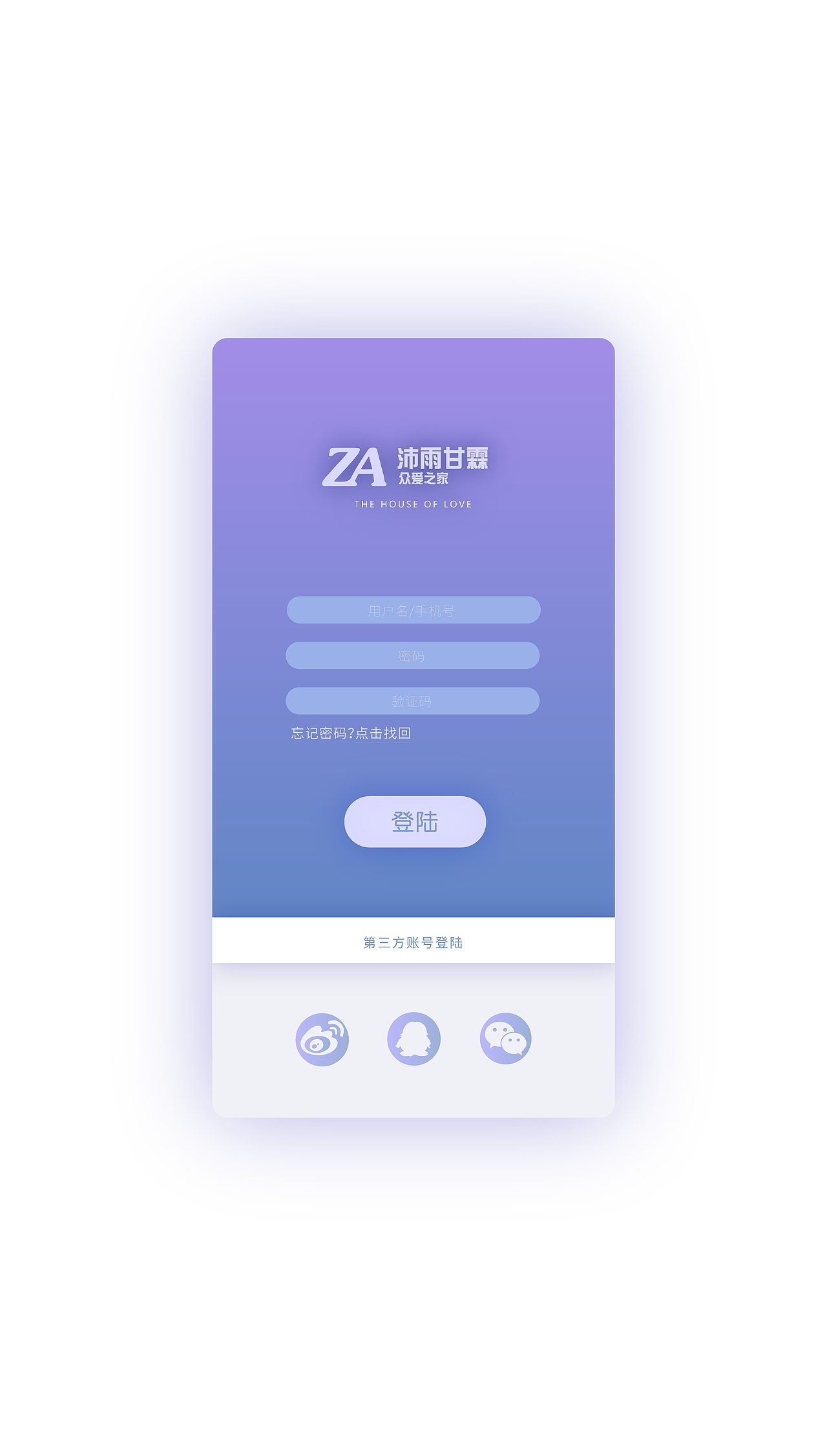 注册/登陆