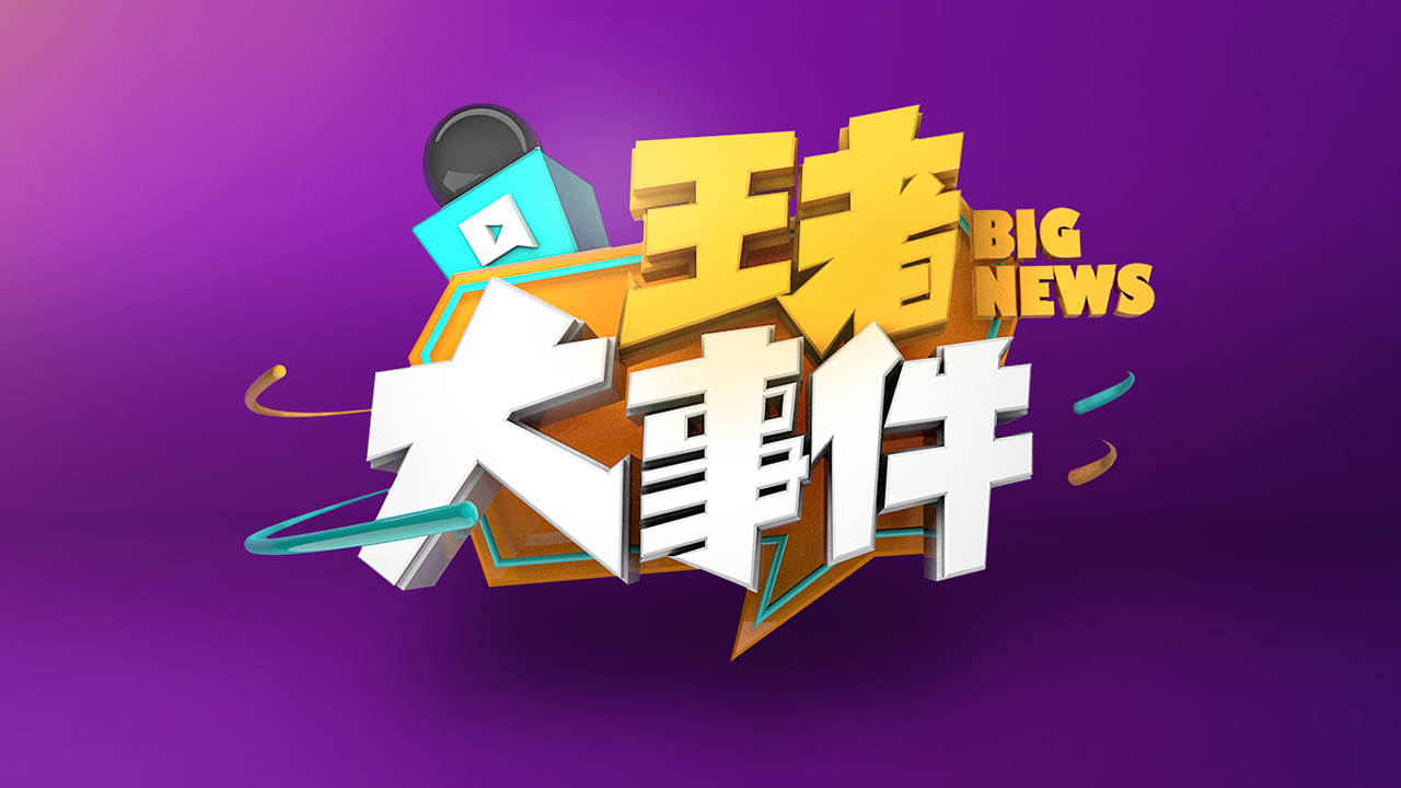 C4D字体logo（图ZMTg0MzExODI0） - 其他三维 - 站酷设计师uuu_hoNg原创素材 - 站酷ZCOOL