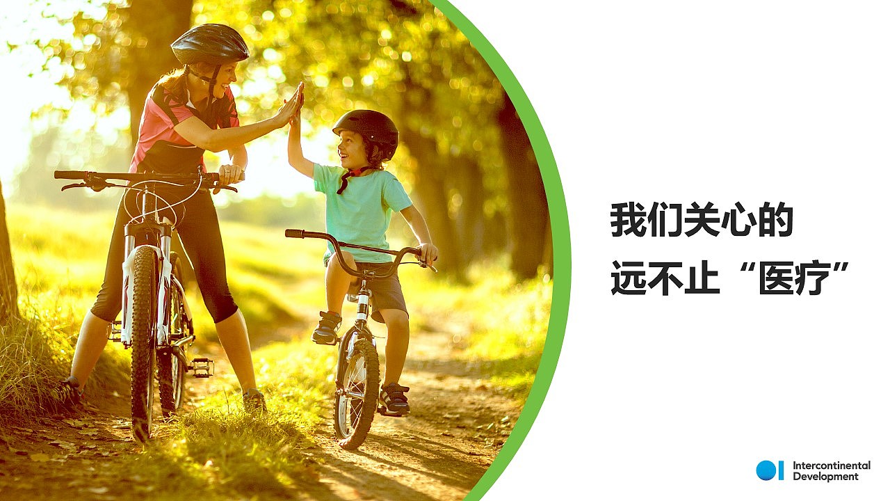 母公司集团介绍（图ZMjY2MDg5ODQ0） - PPT/Keynote - 站酷设计师日比山原创素材 - 站酷ZCOOL