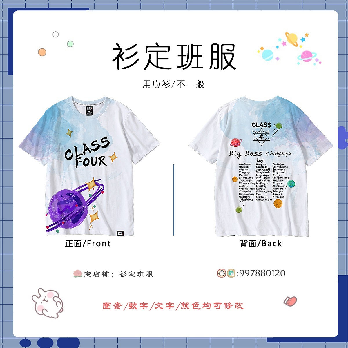 班服推荐：中学生个性班服图片设计（图ZMjY2MjAxMDYw） - 其他平面 - 站酷设计师班服设计师柠檬原创素材 - 站酷ZCOOL