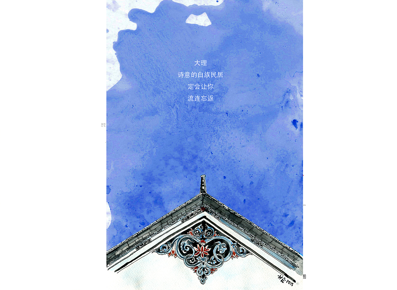 大理手绘地图【文抑】