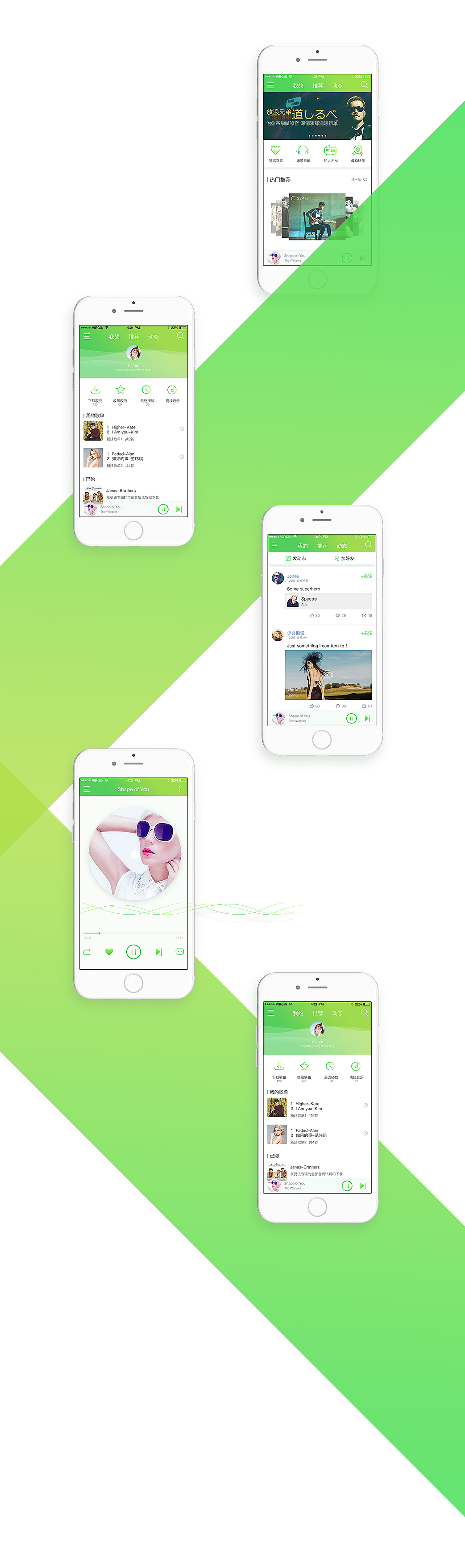 MUSIC（图ZNzQ0OTE4MjA=） - APP界面 - 站酷设计师咫尺梦原创素材 - 站酷ZCOOL