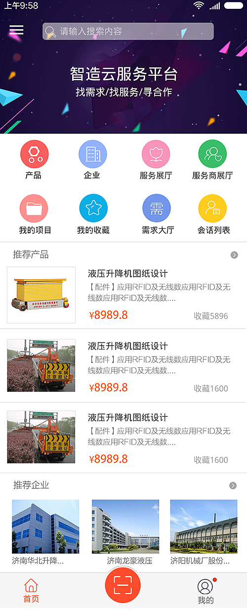某地区产业园app（图ZODM3MTQ5MzI=） - APP界面 - 站酷设计师奔跑的蜗牛666原创素材 - 站酷ZCOOL