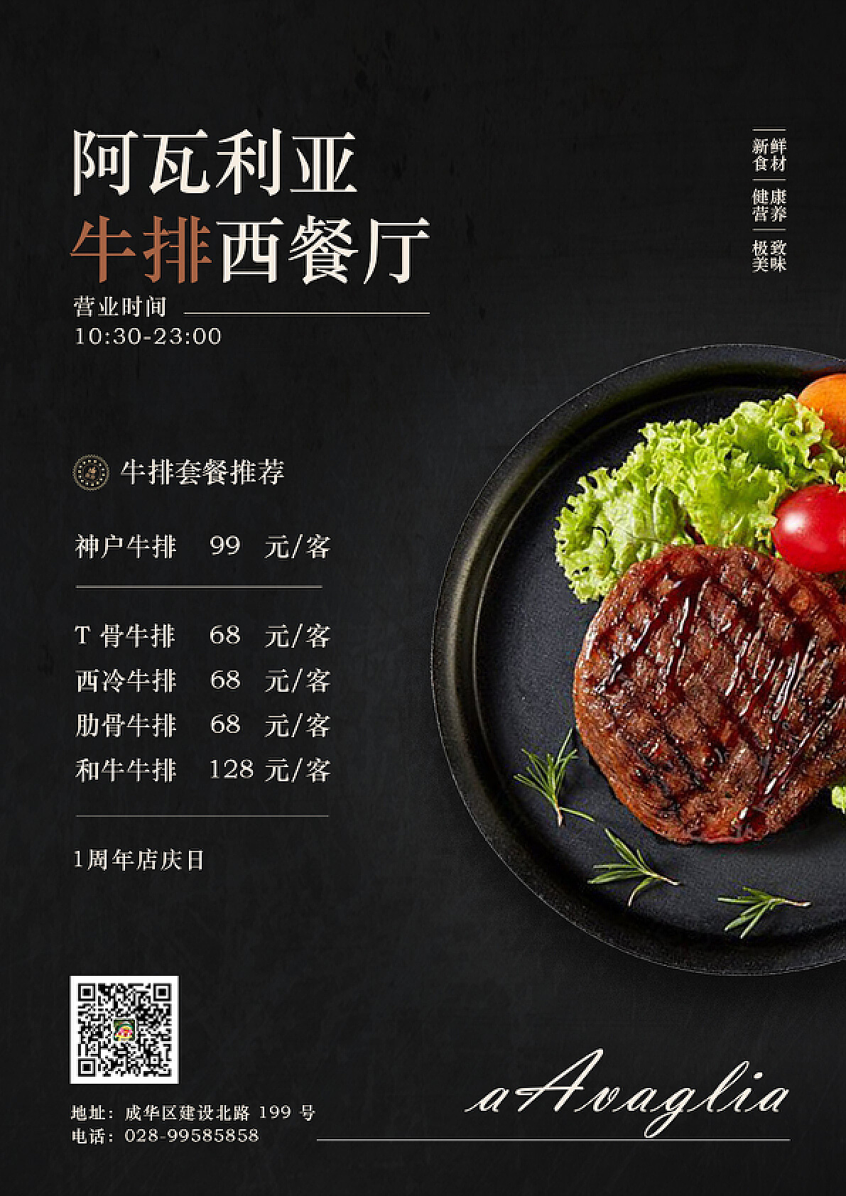 西餐厅牛排宣传单设计图__DM宣传单_广告设计_设计图库_昵图网nipic.com