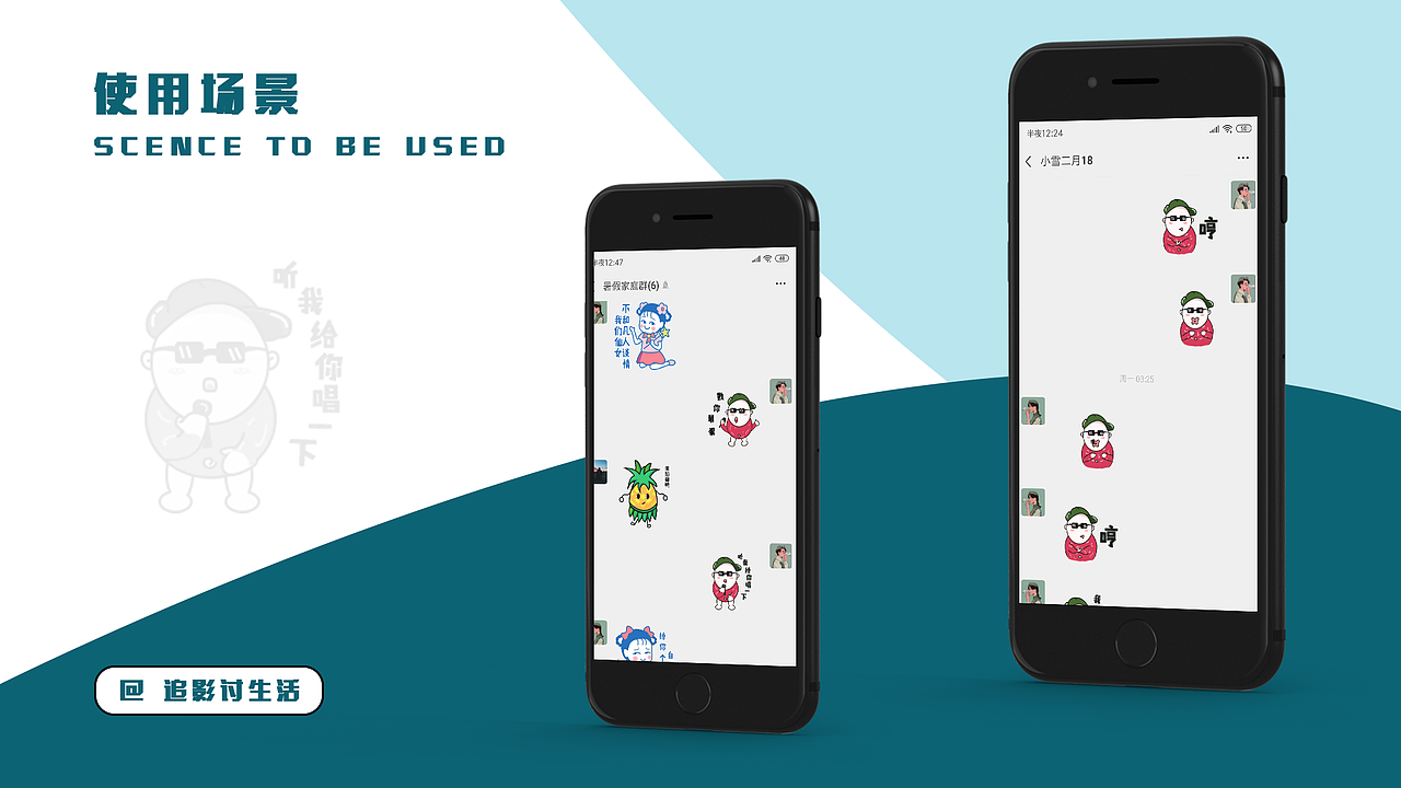 四哥的心情（图ZMTYyNTQyMDA4） - 主题/皮肤 - 站酷设计师刘盛晨原创素材 - 站酷ZCOOL