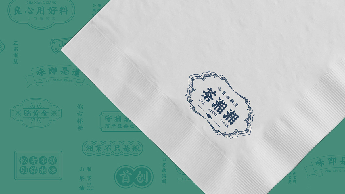 茶湘湘（图ZMTY3NDE2NzA4） - 品牌 - 站酷设计师BOGELL博观设计原创素材 - 站酷ZCOOL