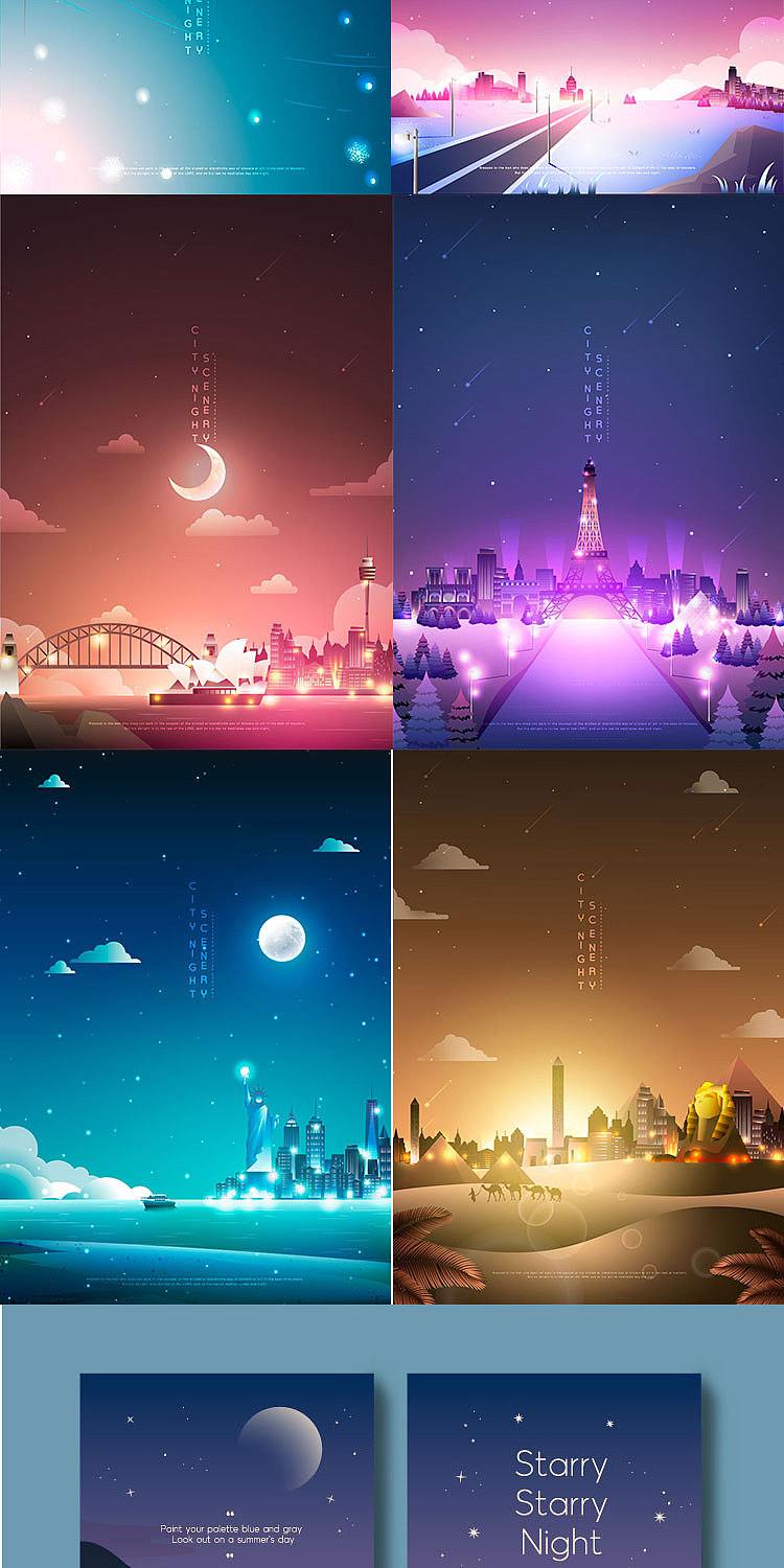 创意矢量现代城市夜景建筑灯光秀大湾区剪影插画海报