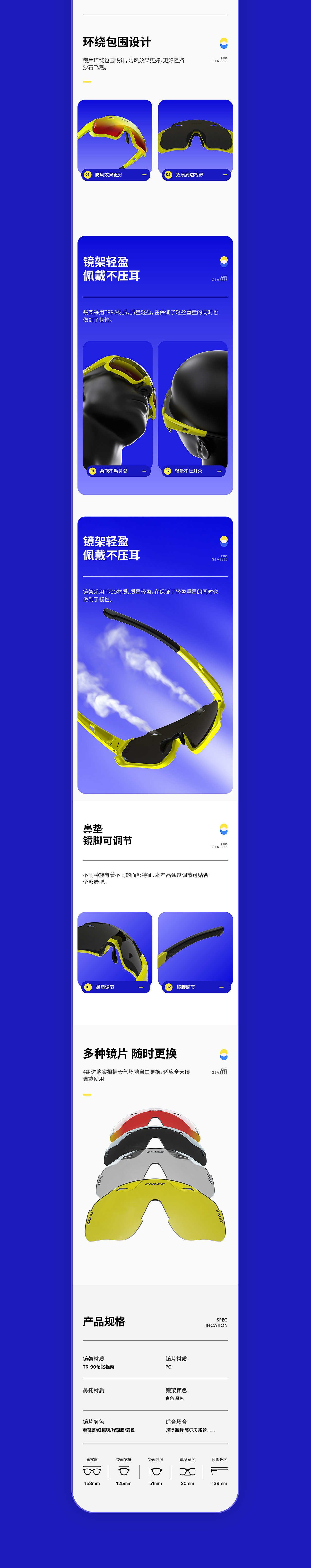 两款眼镜详情页设计x2（图ZMjQ4MjA5OTQ4） - 电商 - 站酷设计师壹间设计工作室原创素材 - 站酷ZCOOL