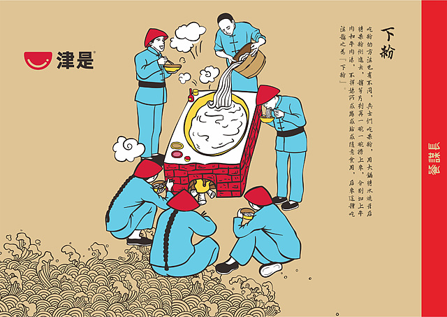 津是凳粉-中国米粉在津市-餐谋长策划案例