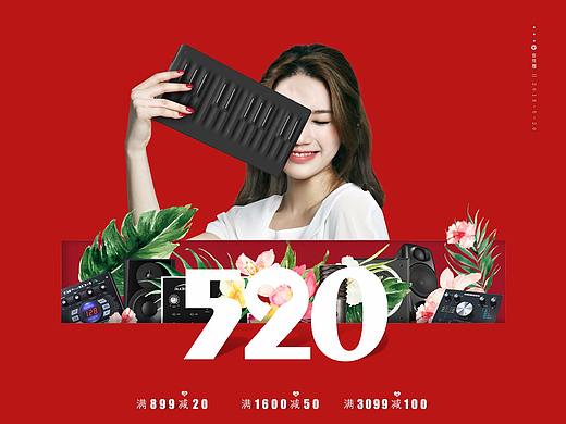 520淘宝首页活动页情人节