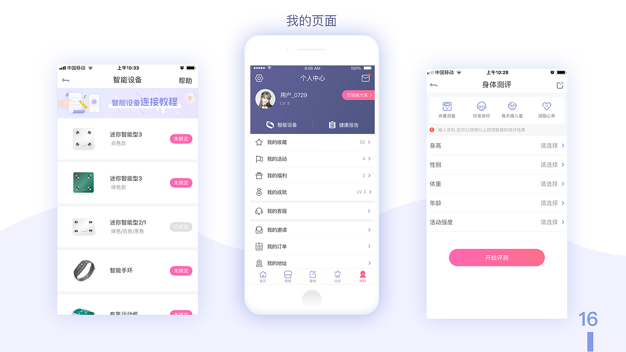 UI作品集（图ZMTIwMzg2MzE2） - APP界面 - 站酷设计师阿辽原创素材 - 站酷ZCOOL