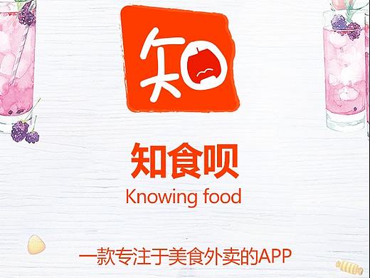 软件APP