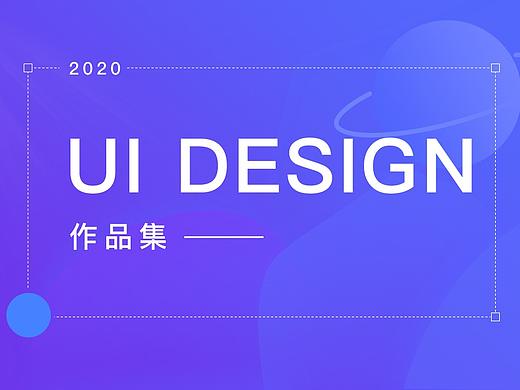 2020个人作品合集
