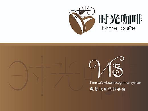 咖啡店VI手册