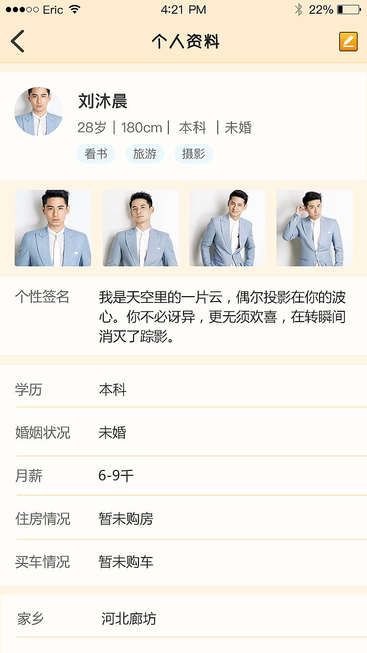 e栈共享平台-移动端（图ZMTQxMTk0NDUy） - APP界面 - 站酷设计师王振东原创素材 - 站酷ZCOOL