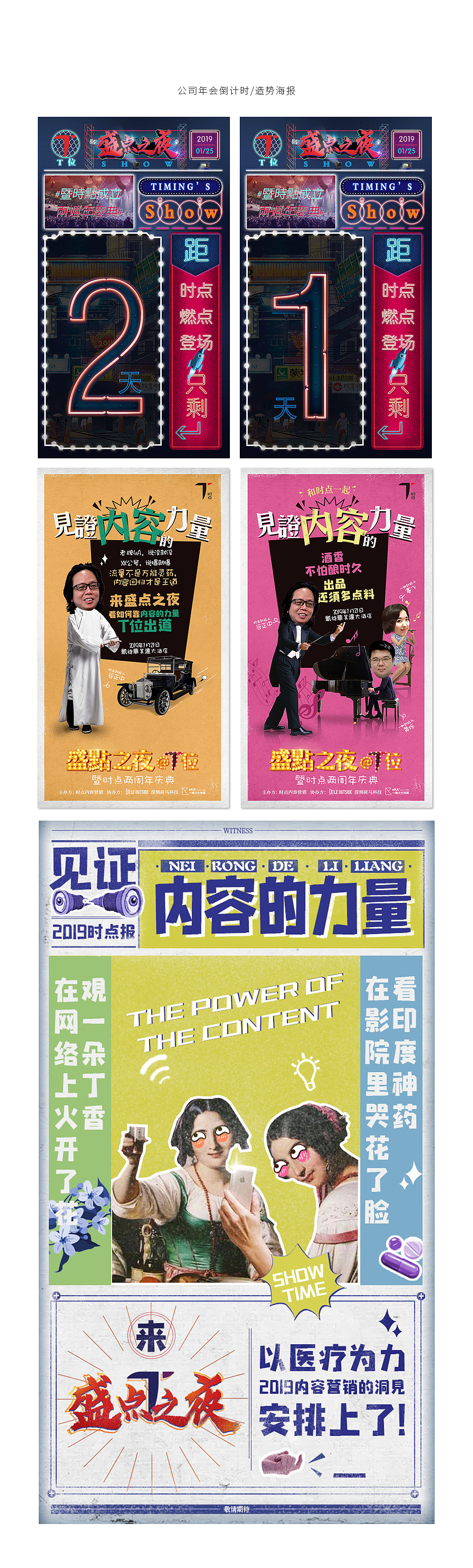 有趣的海报合集