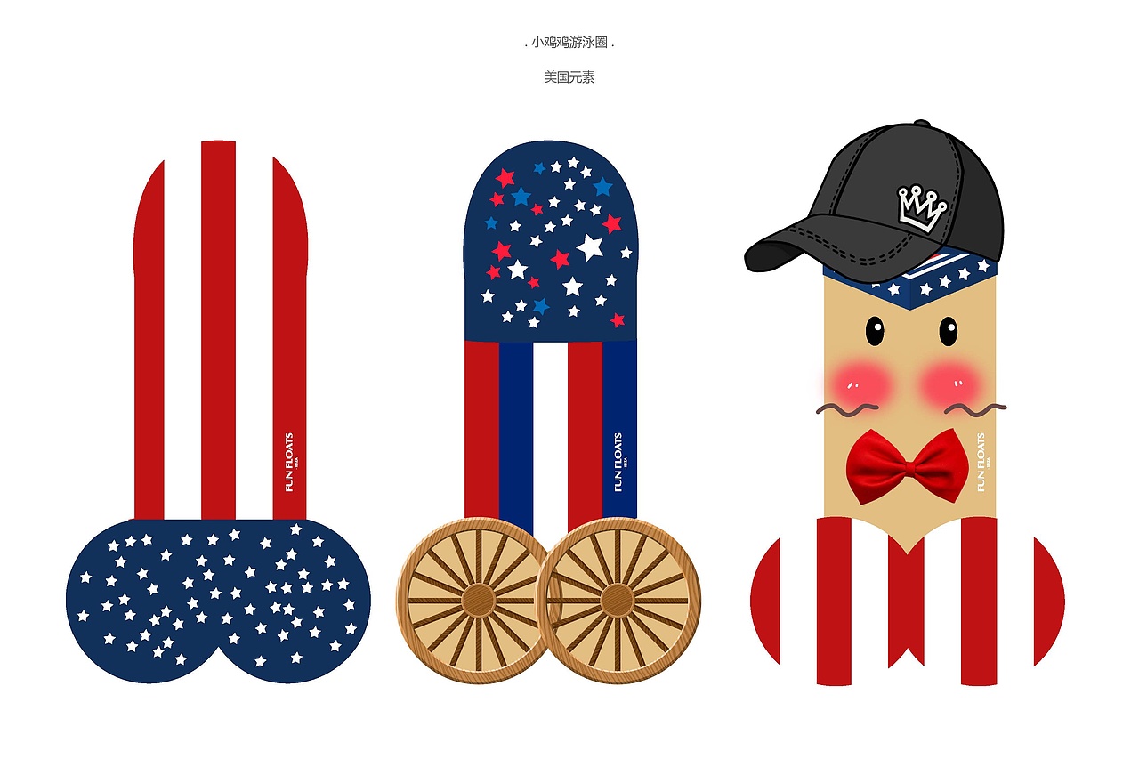 滑雪圈+夏季泳池派对游泳圈泳池浮舟产品设计