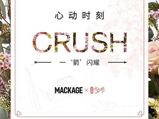 MACKAGE  七夕包袋系列 主题二级页 2020