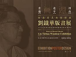 展览展示