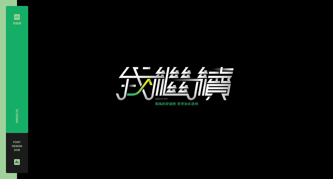 伟大的渺小 字体（图ZMjI2OTIwMjA4） - 字体/字形 - 站酷设计师SXDESIGN原创素材 - 站酷ZCOOL