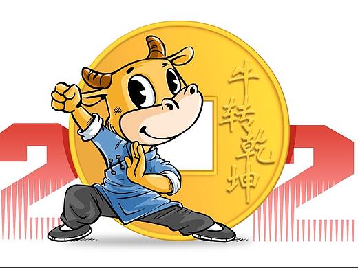 牛转乾坤