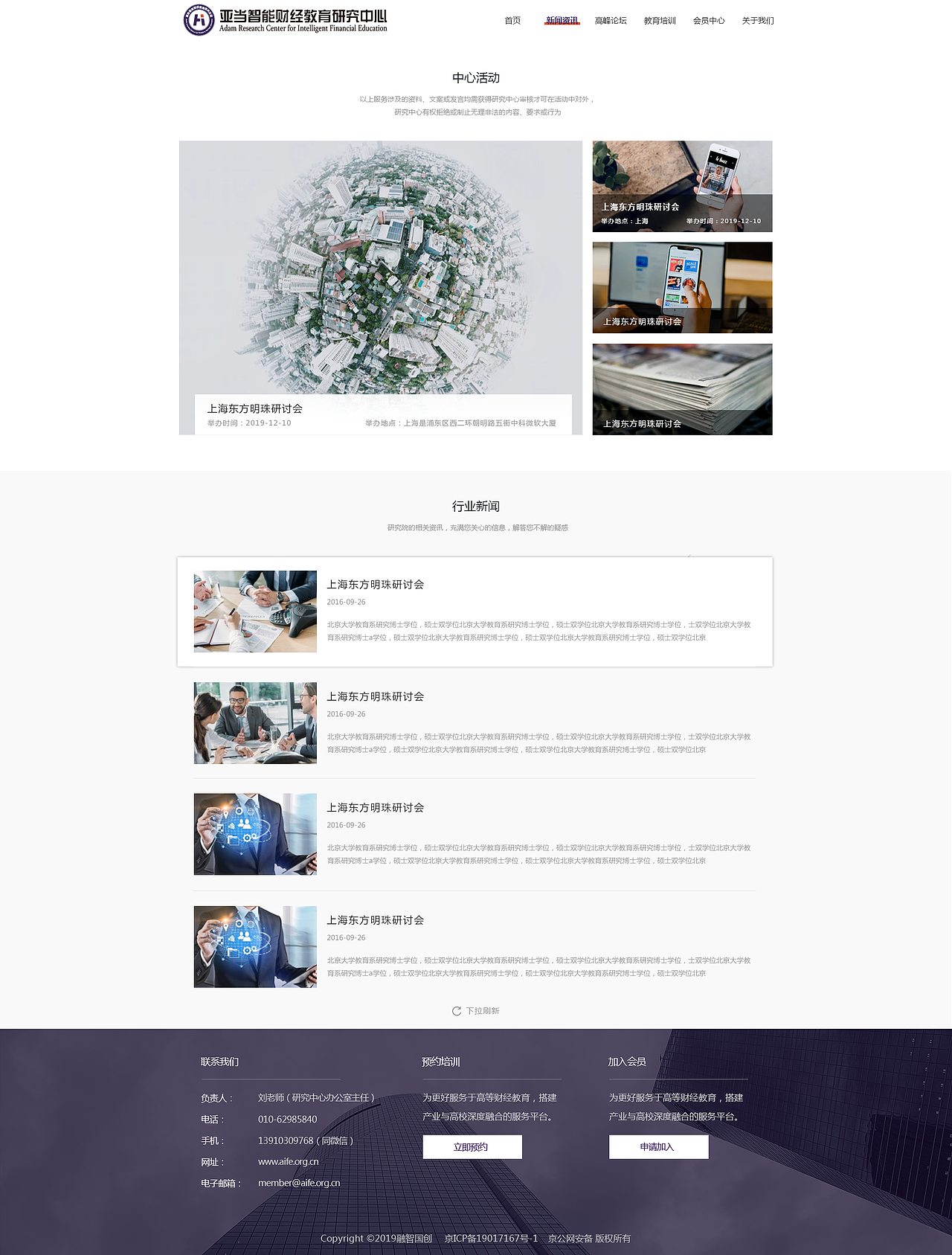 研究院官网设计（图ZMjQ1NDI3MzM2） - 企业官网 - 站酷设计师竭后余生原创素材 - 站酷ZCOOL
