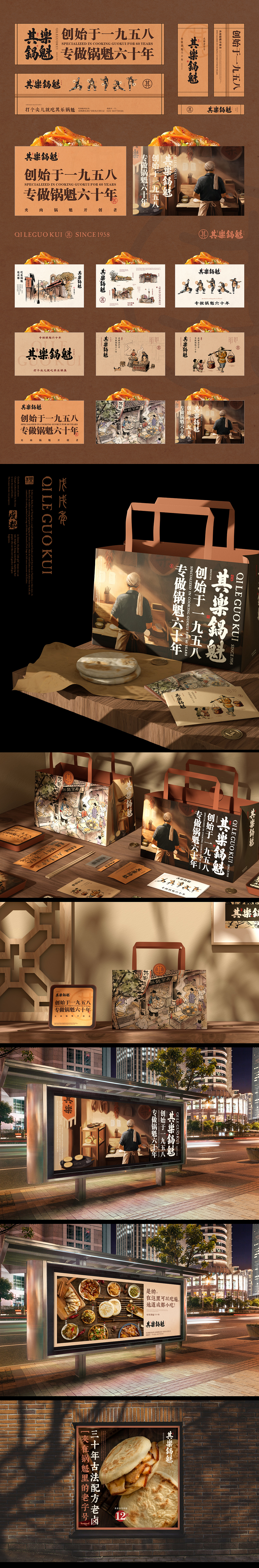 宇宙波文化x其乐锅盔