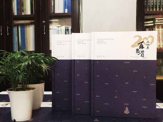 同学聚会纪念册设计制作|毕业二十周年同学会纪念相册|成都纪念册设计制作公司|纪念画册|百铂文化