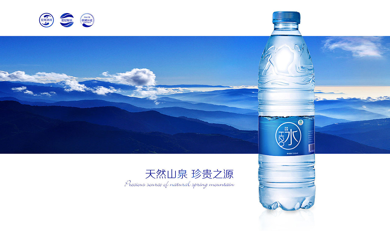 2017 赣州华仙峰瓶装饮用水包装（图ZODgzNzk3NjA=） - 包装 - 站酷设计师设计王中王WOJ原创素材 - 站酷ZCOOL