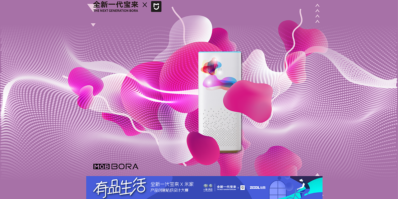 小米时尚AI智能音响（图ZMTI2ODg4NjI0） - 图案 - 站酷设计师Rex丿Xu原创素材 - 站酷ZCOOL