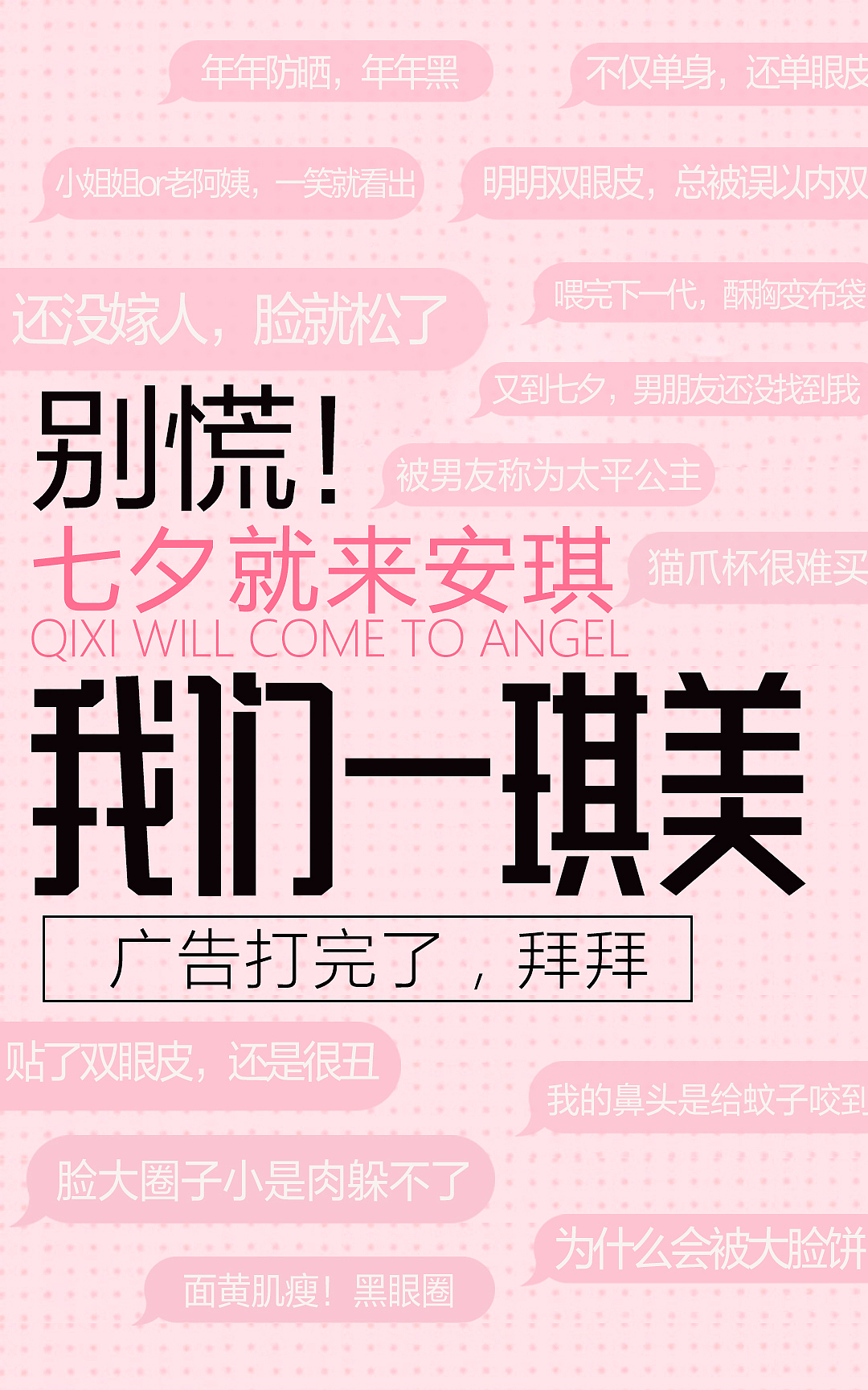 七夕（图ZMTcwNzI2MDE2） - 海报 - 站酷设计师漂亮的丫头原创素材 - 站酷ZCOOL