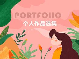 个人作品选集