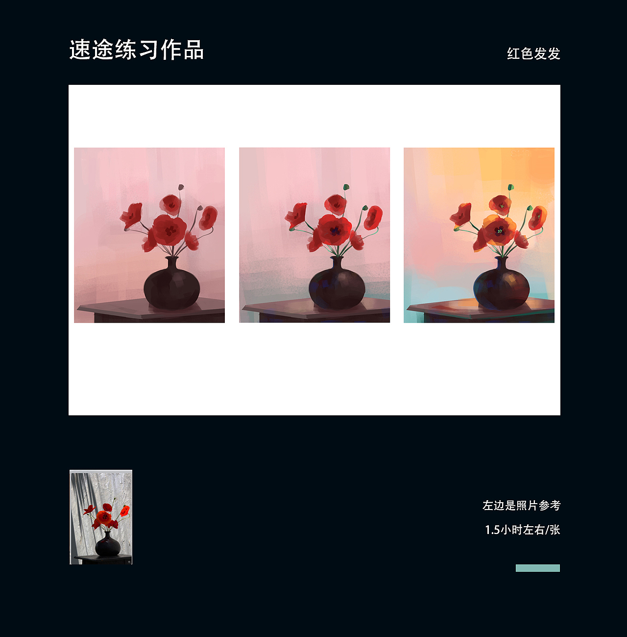 一些作品和速途练习(图ZMjU5ODEzOTM2) - 创作习作 - 站酷设计师Ali萱原创素材 - 站酷ZCOOL